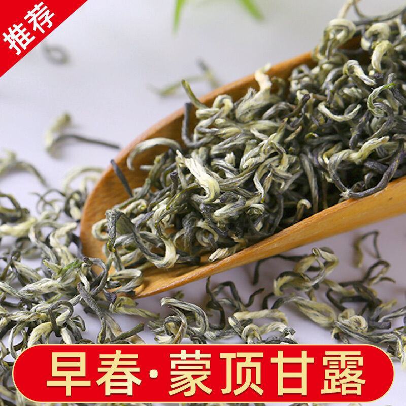 明前蒙顶甘露嫩芽新茶四川蒙顶高山绿茶春茶特级茶叶