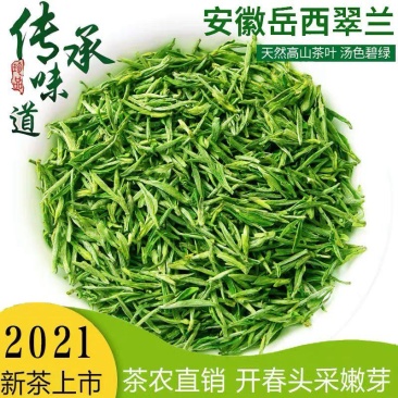 【产地直】2023新茶岳西翠兰礼茶头清明前茶礼盒包邮