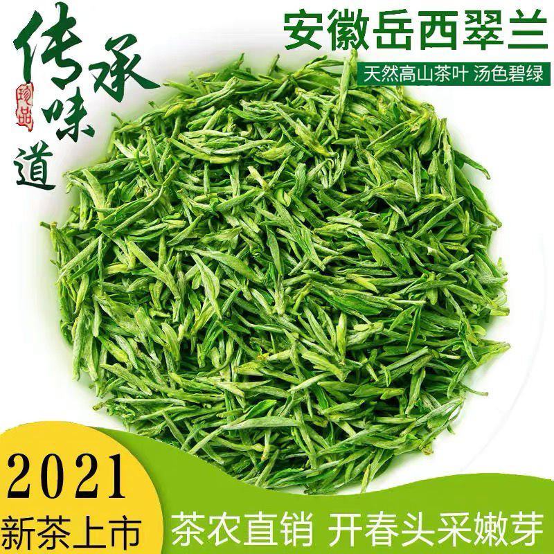 【产地直】2023新茶岳西翠兰礼茶头清明前茶礼盒包邮
