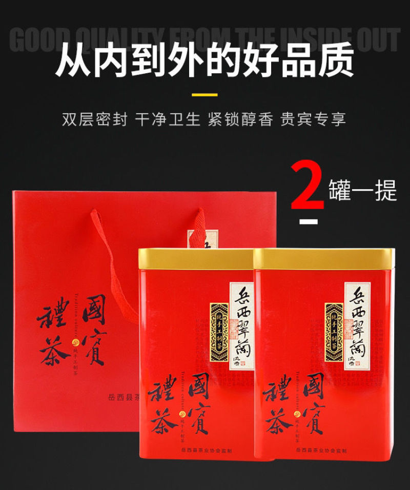 【产地直】2023新茶岳西翠兰礼茶头清明前茶礼盒包邮
