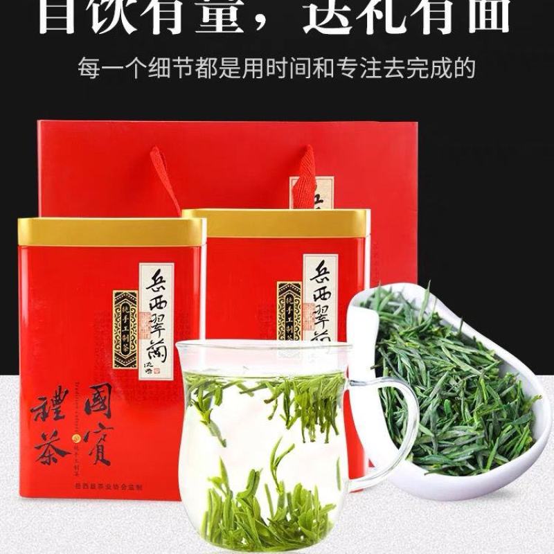 【产地直】2023新茶岳西翠兰礼茶头清明前茶礼盒包邮