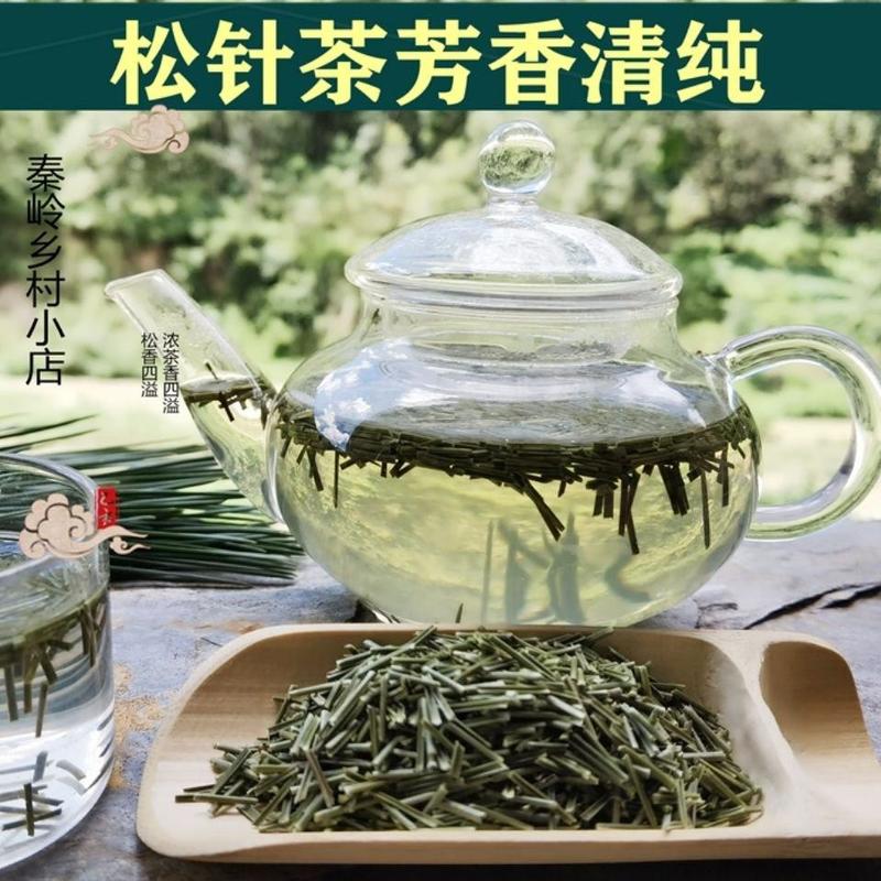 秦岭野生松针茶特级全松茶干松针茶叶油松马尾松松叶包邮