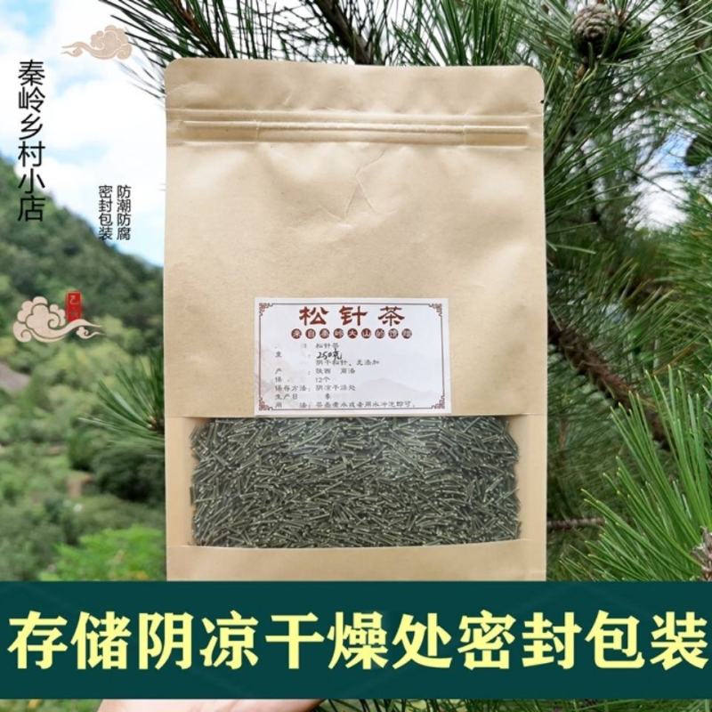秦岭野生松针茶特级全松茶干松针茶叶油松马尾松松叶包邮