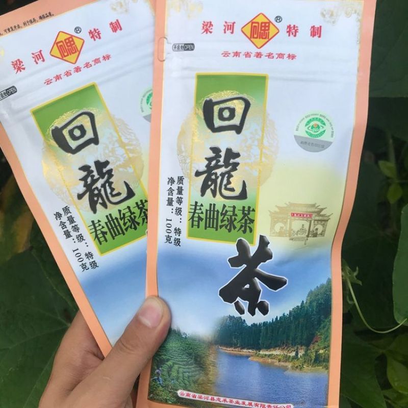 云南梁河回龙茶回思春曲绿茶特级100克炒青绿茶银毫显露