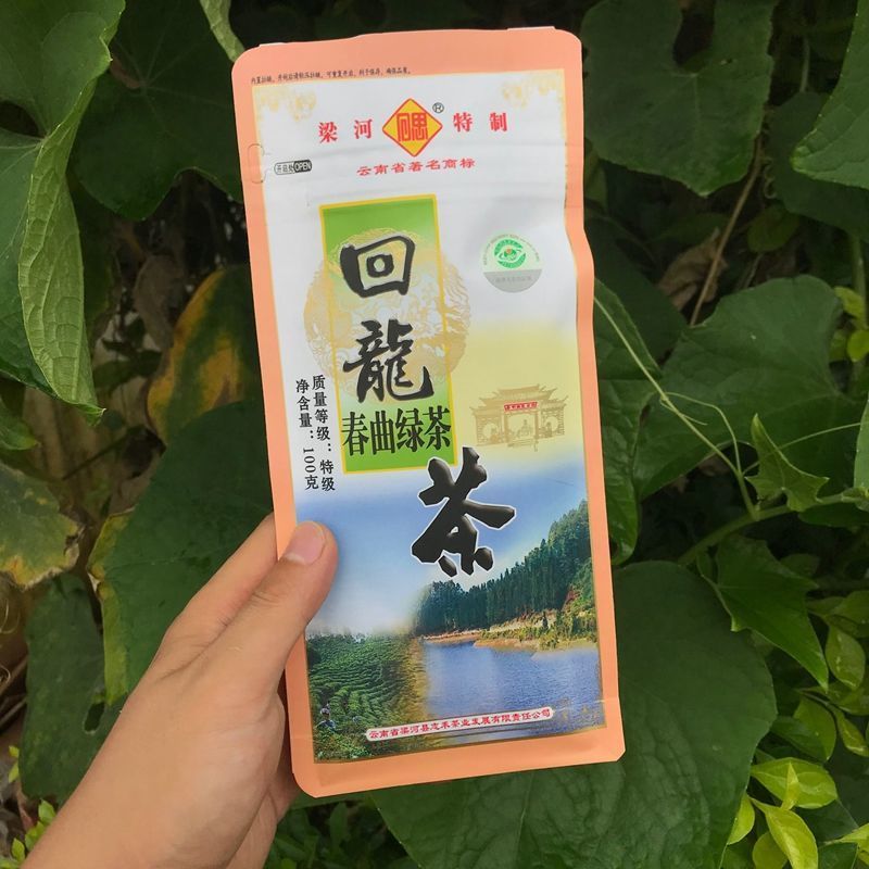 云南梁河回龙茶回思春曲绿茶特级100克炒青绿茶银毫显露