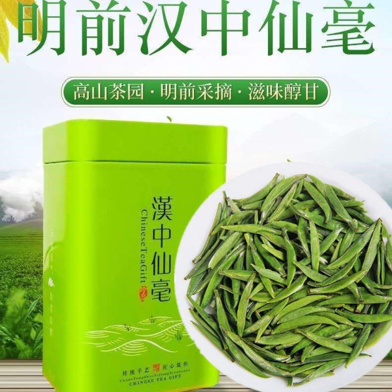 陕西汉中仙毫绿茶新茶雀舌茶叶明前春茶嫩芽高山