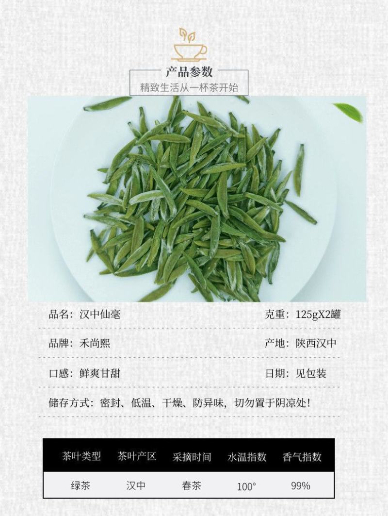 陕西汉中仙毫绿茶新茶雀舌茶叶明前春茶嫩芽高山