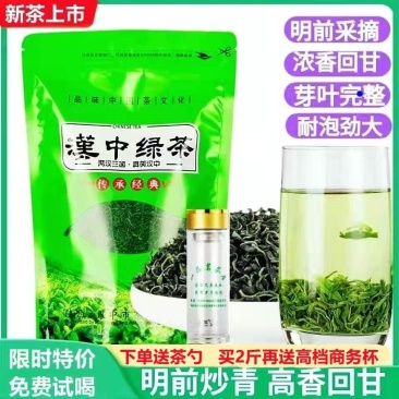 新茶明前精选500g汉中炒青西乡特炒南郑高山绿