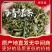 海青绿茶茶叶新茶袋装炒青山东青岛日照豌豆香