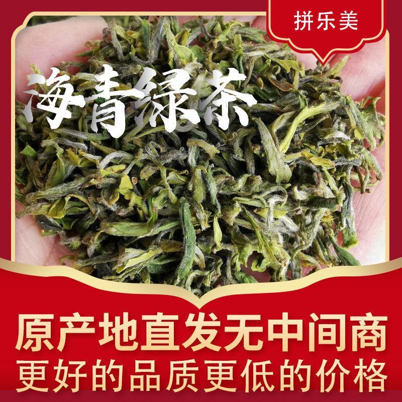 海青绿茶茶叶新茶袋装炒青山东青岛日照豌豆香