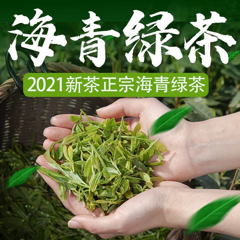 海青绿茶茶叶新茶袋装炒青山东青岛日照豌豆香
