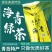 海青绿茶茶叶新茶袋装炒青山东青岛日照豌豆香