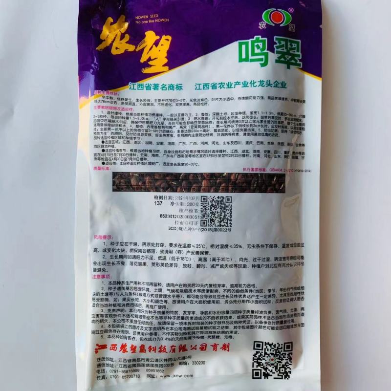 热销长豇豆种子农望鸣翠翠绿色长豆角种子荚条顺直高产