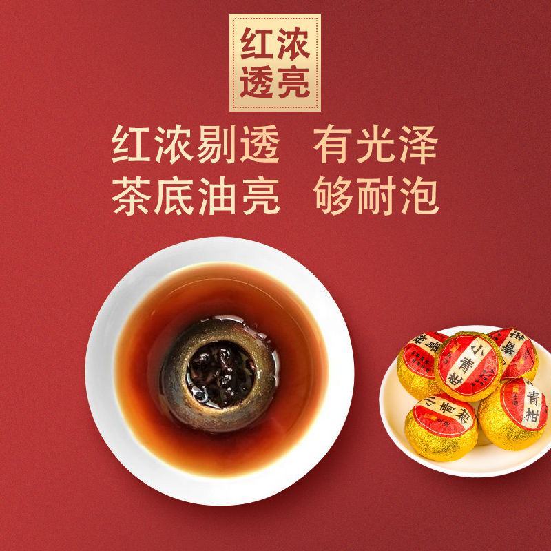 茗杰正宗新会小青柑普洱茶熟茶小青柑茶叶柑普茶年货礼盒装