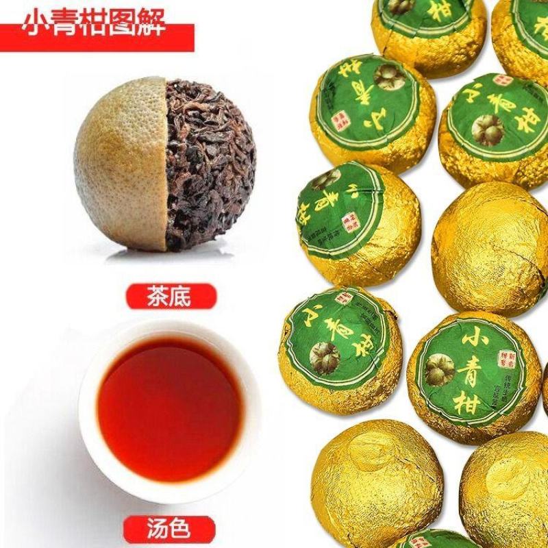 青皮新会小青柑普洱茶陈皮宫廷普洱柑普茶橘子茶桔普茶包邮