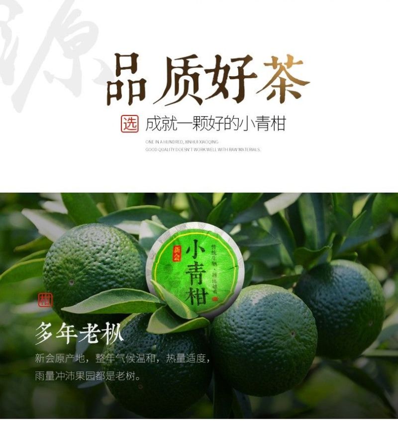 新会小青柑普洱茶熟茶柑普茶云南宫廷8年茶叶橘普送礼礼盒