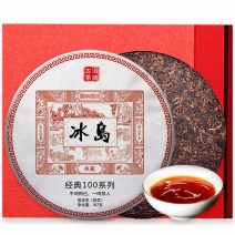 云南特产2012冰岛古树普洱茶熟茶七子饼茶批发陈香老茶自