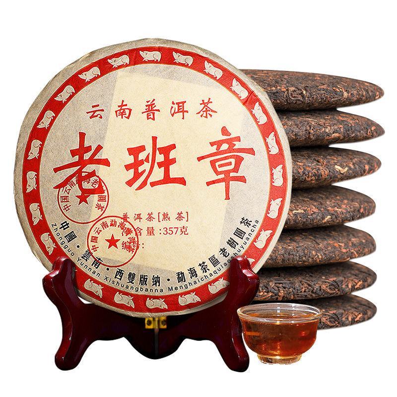 2015年老班章普洱茶熟茶饼正宗云南普洱茶叶批发古树普洱