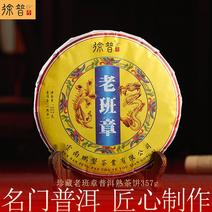 2009年勐海老班章陈年普洱茶饼熟茶茶叶礼盒装送礼批发