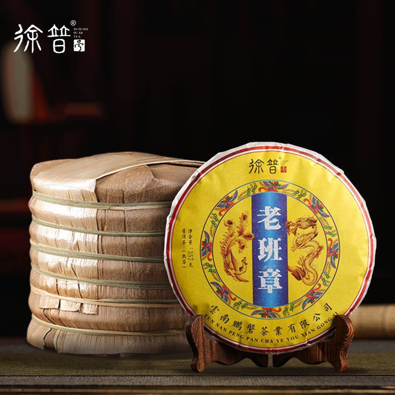 2009年勐海老班章陈年普洱茶饼熟茶茶叶礼盒装送礼批发