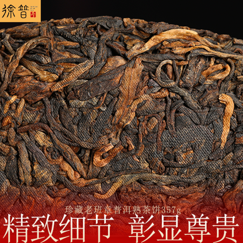 2009年勐海老班章陈年普洱茶饼熟茶茶叶礼盒装送礼批发
