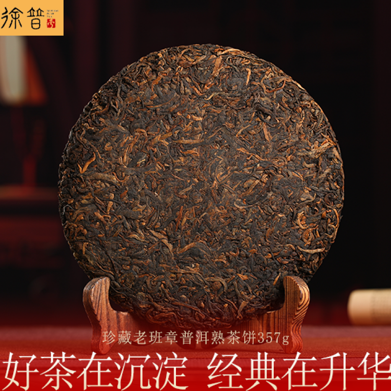 2009年勐海老班章陈年普洱茶饼熟茶茶叶礼盒装送礼批发