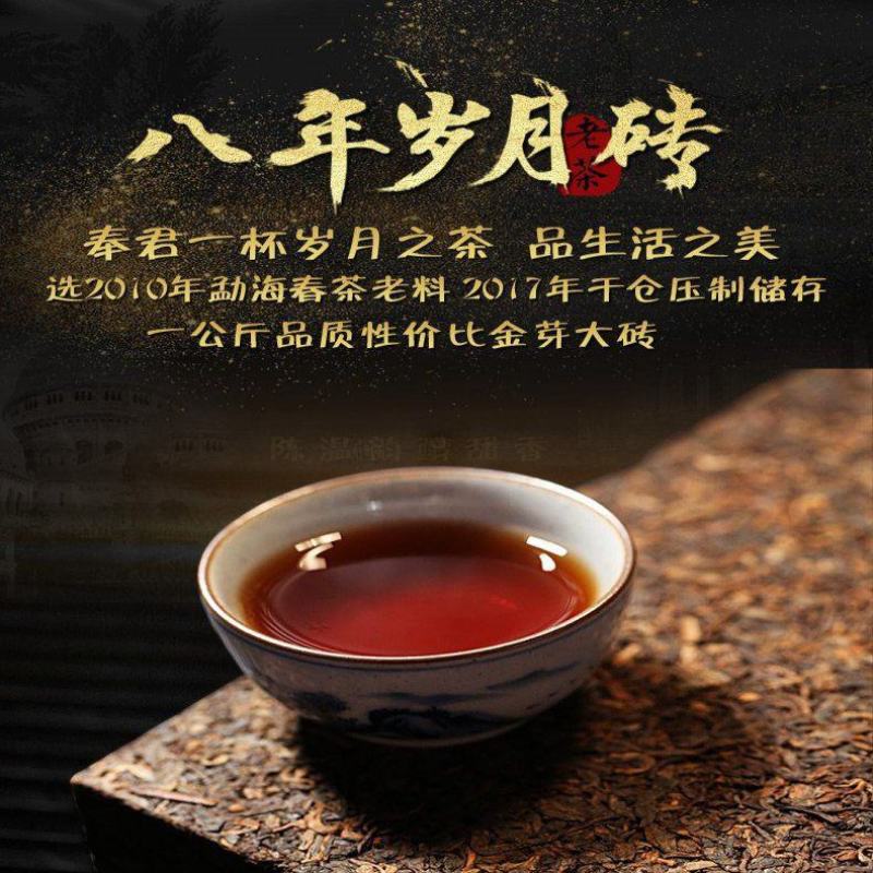 新益号云南普洱茶熟茶砖八年陈茶气如班章勐海茶叶普洱砖茶