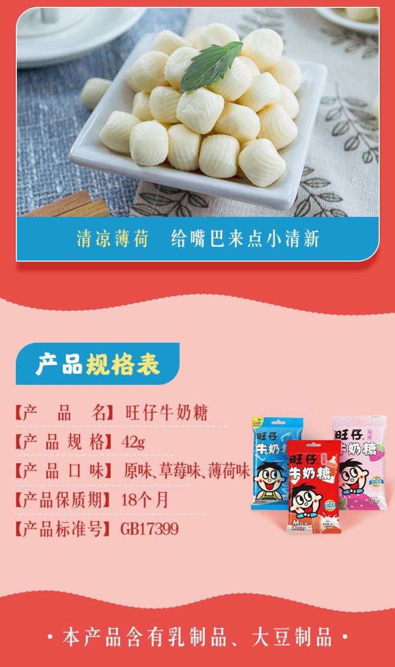 旺旺旺仔牛奶糖果42g*8包小包装原味儿童软糖休闲零食品