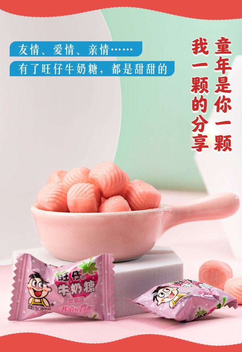 旺旺旺仔牛奶糖果42g*8包小包装原味儿童软糖休闲零食品