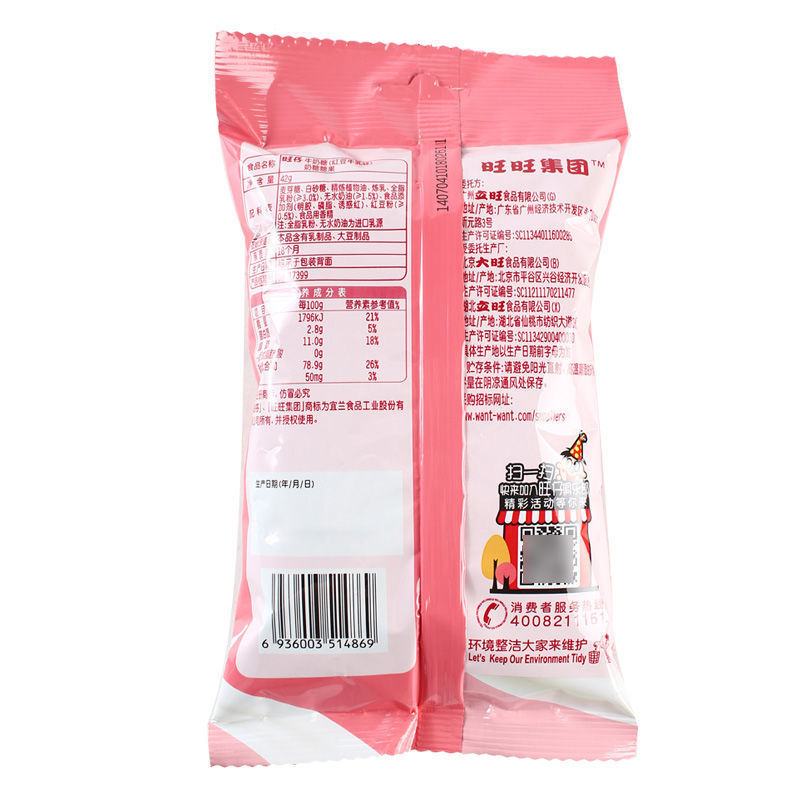 旺旺旺仔牛奶糖果42g*8包小包装原味儿童软糖休闲零食品