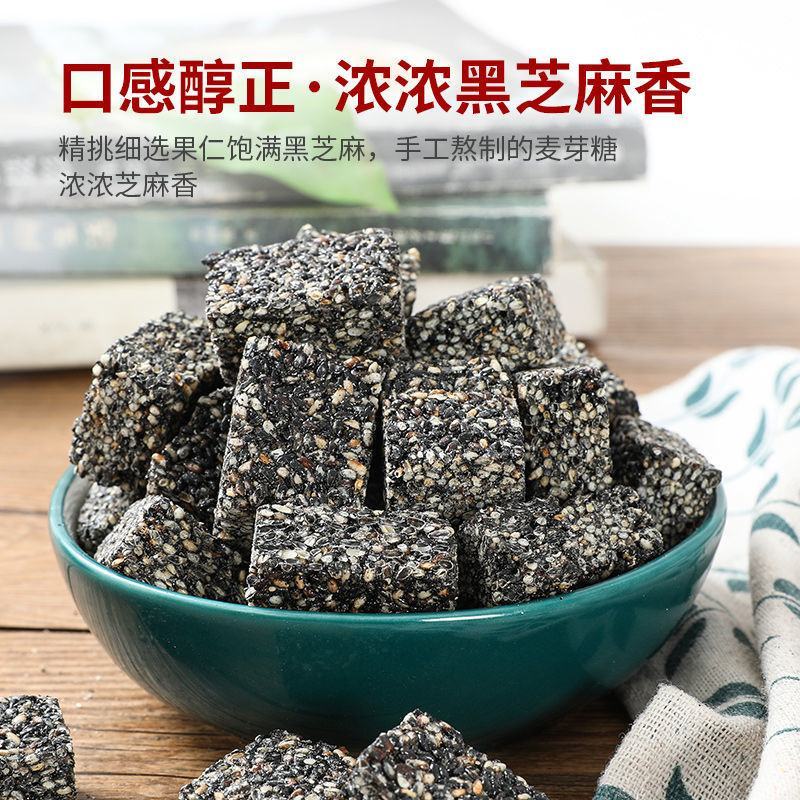 传统手工现做原味黑芝麻酥500g罐装芝麻糖散装老式糕点