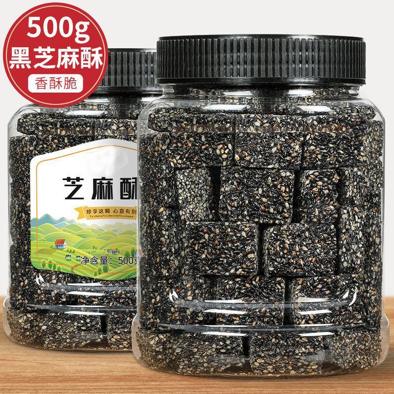 传统手工现做原味黑芝麻酥500g罐装芝麻糖散装老式糕点