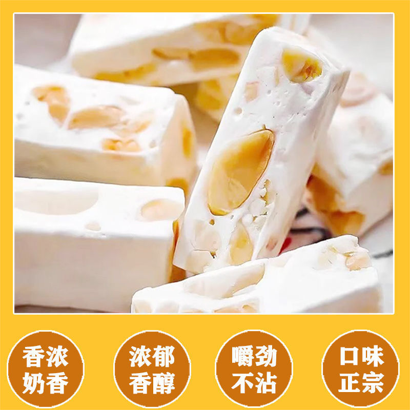 【怀旧牛轧糖】经典正宗老牌子花生牛轧糖老式年货结婚喜糖果