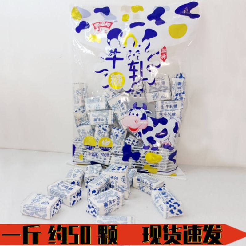 【怀旧牛轧糖】经典正宗老牌子花生牛轧糖老式年货结婚喜糖果