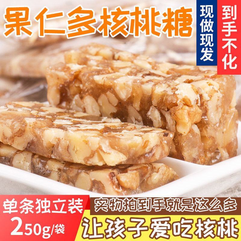 毕节赫章核桃糖软糖牛皮核桃糖老式四川特产传统糕糖包邮
