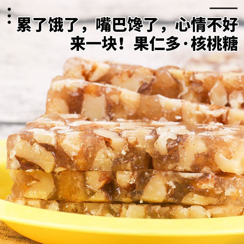 毕节赫章核桃糖软糖牛皮核桃糖老式四川特产传统糕糖包邮
