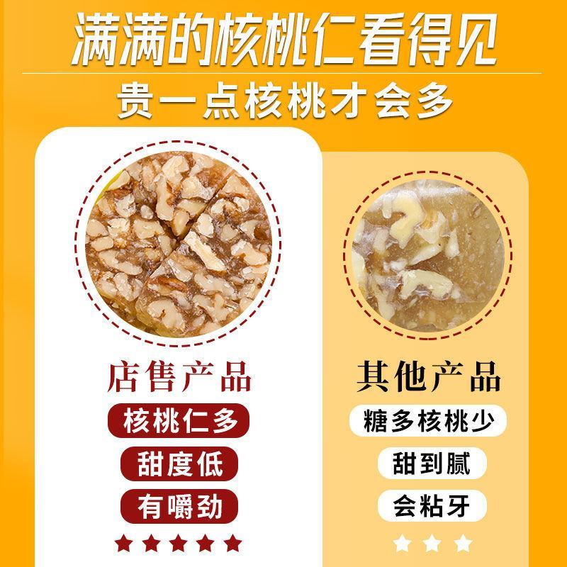 毕节赫章核桃糖软糖牛皮核桃糖老式四川特产传统糕糖包邮
