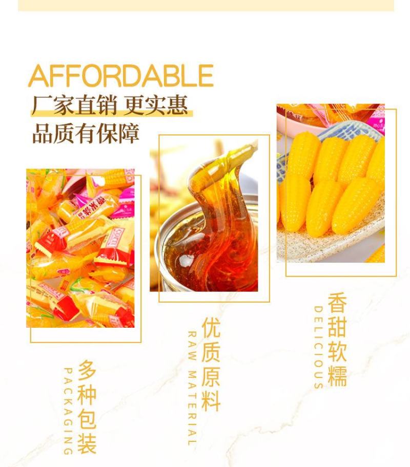 【厂家直】玉米软糖结婚喜糖散装年货批发玉米花糖整箱包邮