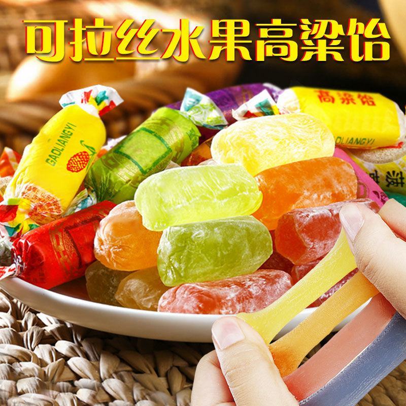 【产地直】山东特产饴软糖老式拉丝混合水果味结婚喜糖饴糖