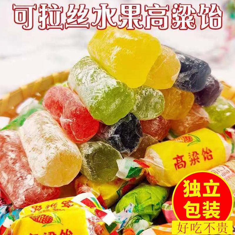 【产地直】山东特产饴软糖老式拉丝混合水果味结婚喜糖饴糖