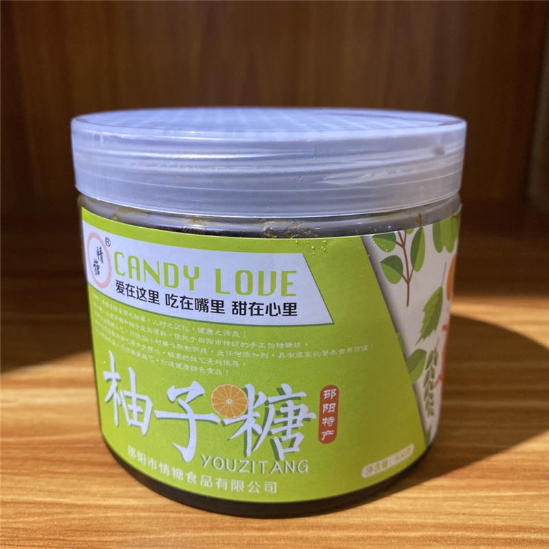 产地直情糖柚子皮糖农家自制橙子糖宗儿时的味道柚子糖