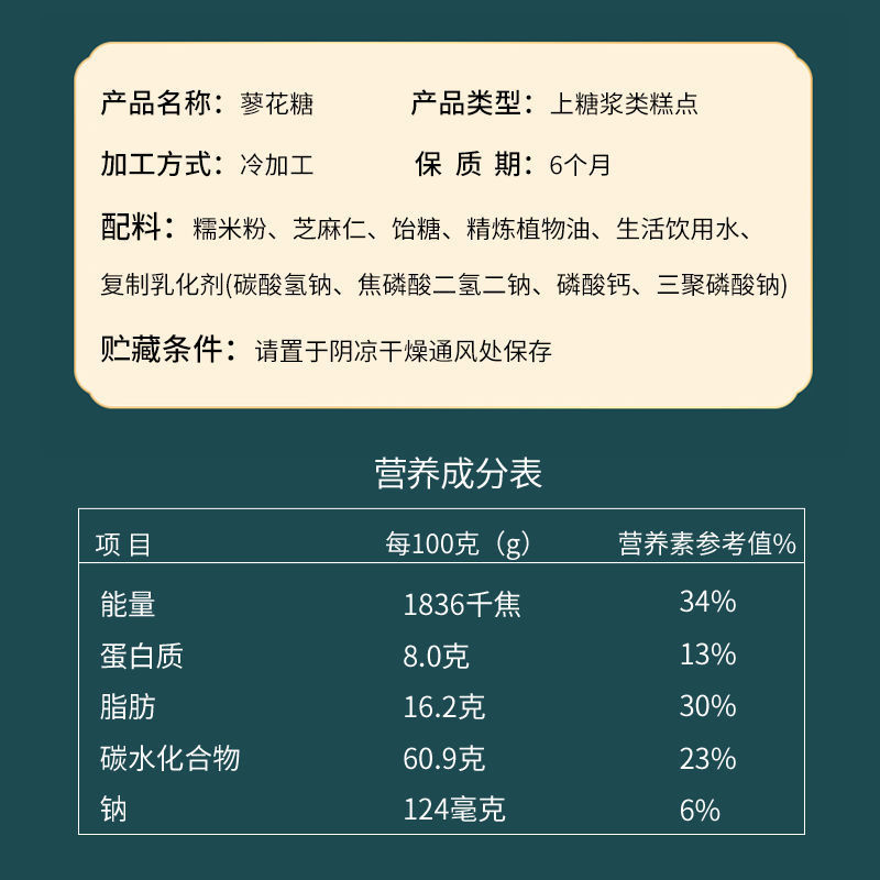 蓼花糖香酥芝麻棒大京果芙蓉果老人孩子休闲零食芋头酥了花糖