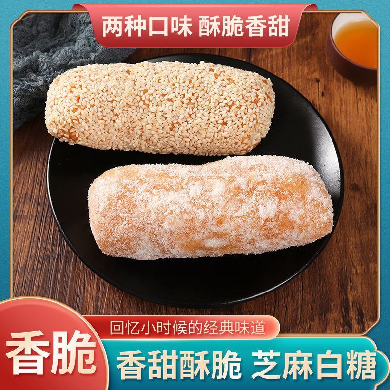 蓼花糖香酥芝麻棒大京果芙蓉果老人孩子休闲零食芋头酥了花糖