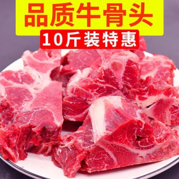 【厂家直】【牛骨头】新鲜牛骨批发牛肉牛大骨熬汤冷冻包邮