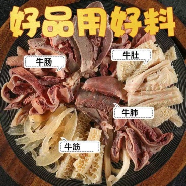 优质牛杂批发【内蒙牛杂】新鲜火锅牛杂碎生牛杂生冷冻包邮