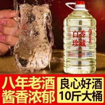 贵州白香珍藏老酒散装10斤桶装酱香型白酒53度自酿高粱酒