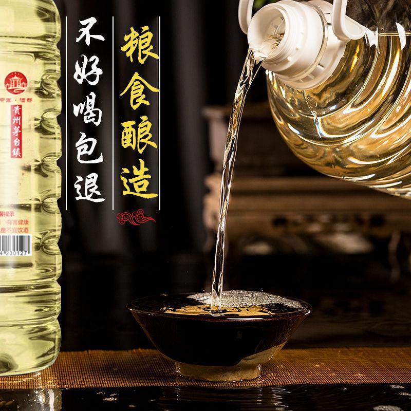 贵州白香珍藏老酒散装10斤桶装酱香型白酒53度自酿高粱酒