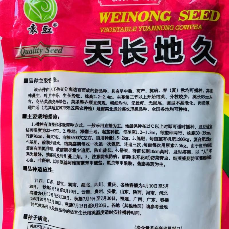 厚肉长豆角种子油绿长豇豆种子抗病高产长豆角种籽春夏秋