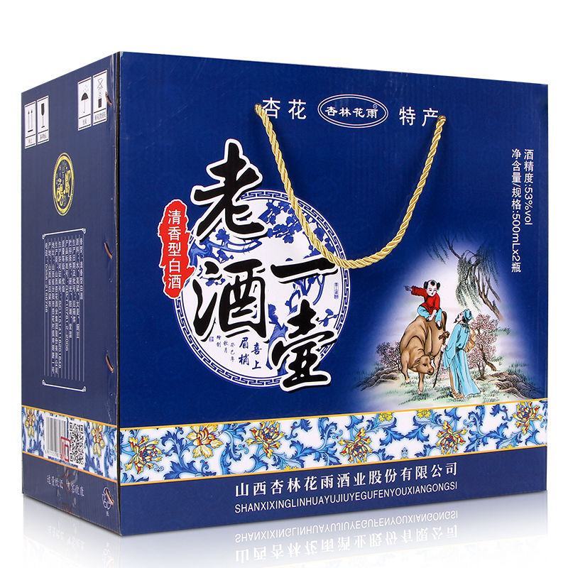 一壶老酒美酒杏花白酒53度500ml*1*2瓶清香型纯粮