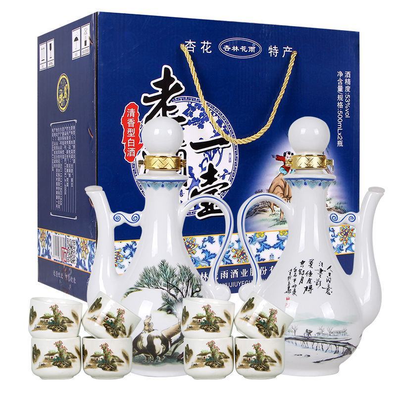 一壶老酒美酒杏花白酒53度500ml*1*2瓶清香型纯粮
